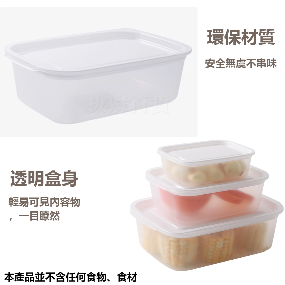 [現貨][台灣出貨]保鮮盒 冷藏保鮮盒 冰箱收納 食物保鮮 食物存放 食品保鮮盒 透明保鮮盒 食品分裝盒 水果保鮮盒-細節圖4