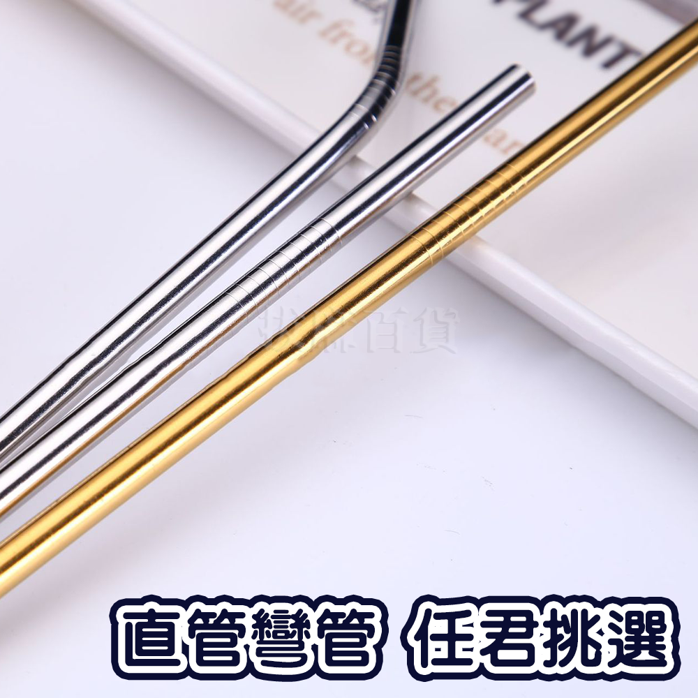 [現貨][台灣出貨]吸管 環保吸管 不銹鋼 不鏽鋼吸管 彩色吸管 特色工藝 下午茶 婚禮 喜慶 宴會 餐具 重複使用-細節圖3