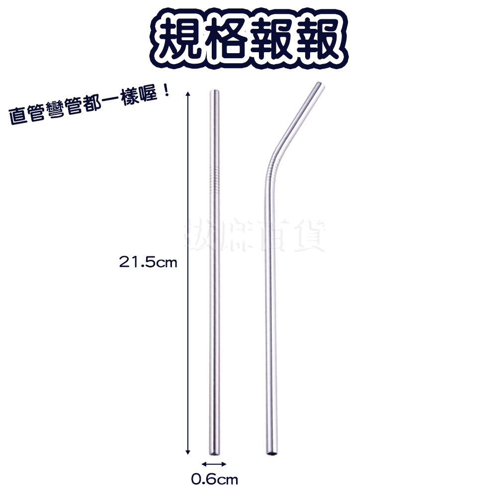 [現貨][台灣出貨]吸管 環保吸管 不銹鋼 不鏽鋼吸管 彩色吸管 特色工藝 下午茶 婚禮 喜慶 宴會 餐具 重複使用-細節圖5