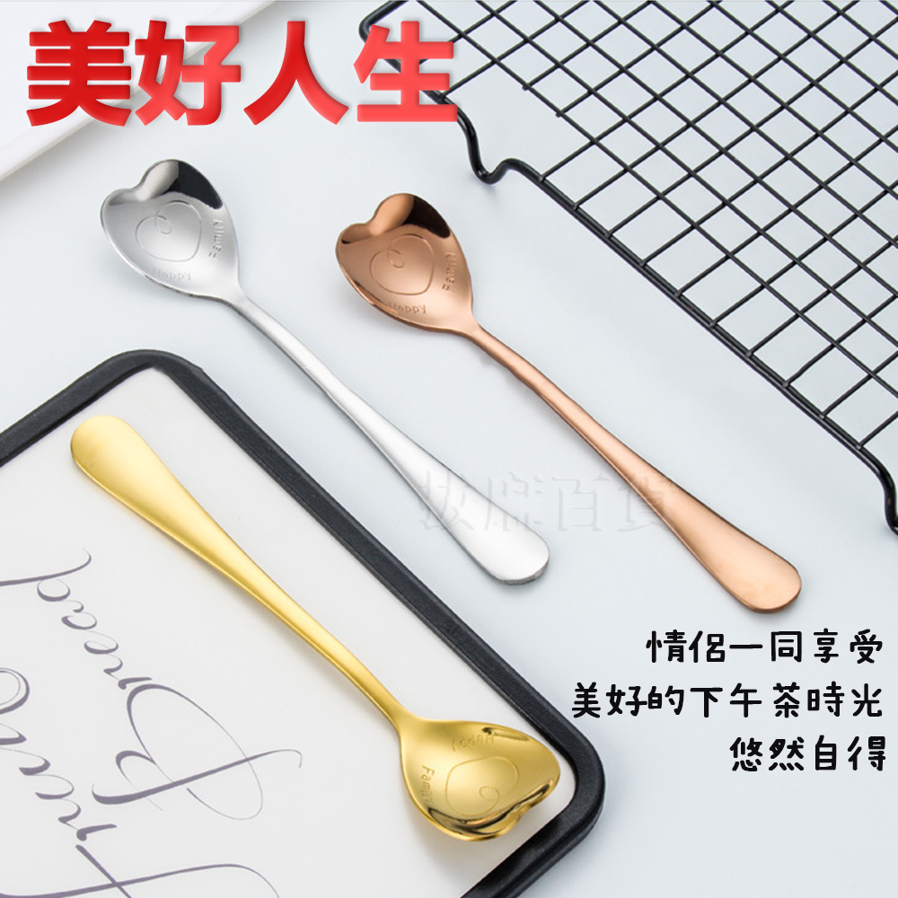 [現貨][台灣出貨]攪拌匙 攪拌勺 咖啡勺 勺子 湯匙 不銹鋼 不鏽鋼 愛心造型 情人節 情侶 咖啡 下午茶 甜點 餐具-細節圖6