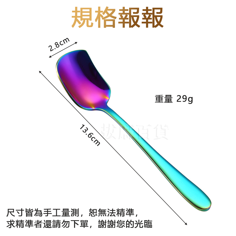 [現貨][台灣出貨]攪拌匙 攪拌勺 甜點匙 咖啡匙 蛋糕匙 雪糕勺 湯匙 不銹鋼 匙 婚禮 喜慶 伴手禮 餐具 下午茶-細節圖6