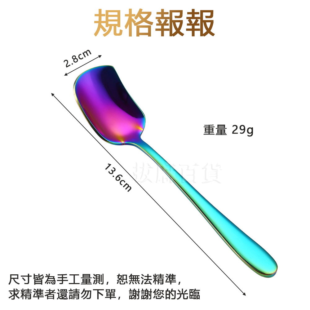 攪拌匙 攪拌勺 甜點匙 咖啡匙 蛋糕匙 雪糕勺 湯匙 不銹鋼 匙 婚禮 喜慶 伴手禮 餐具 下午茶-細節圖6