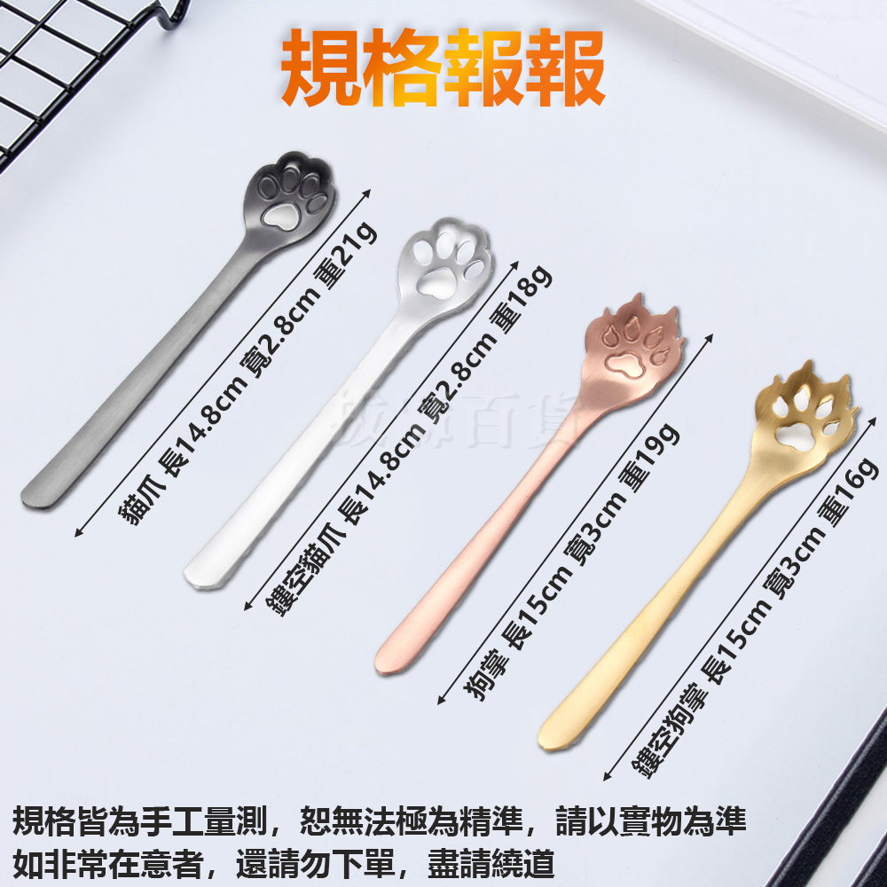 [現貨][台灣出貨]攪拌勺 攪拌匙 咖啡匙 咖啡勺 勺子 湯匙 匙 勺 不銹鋼 不鏽鋼 下午茶 喜慶 造型 餐具-細節圖6