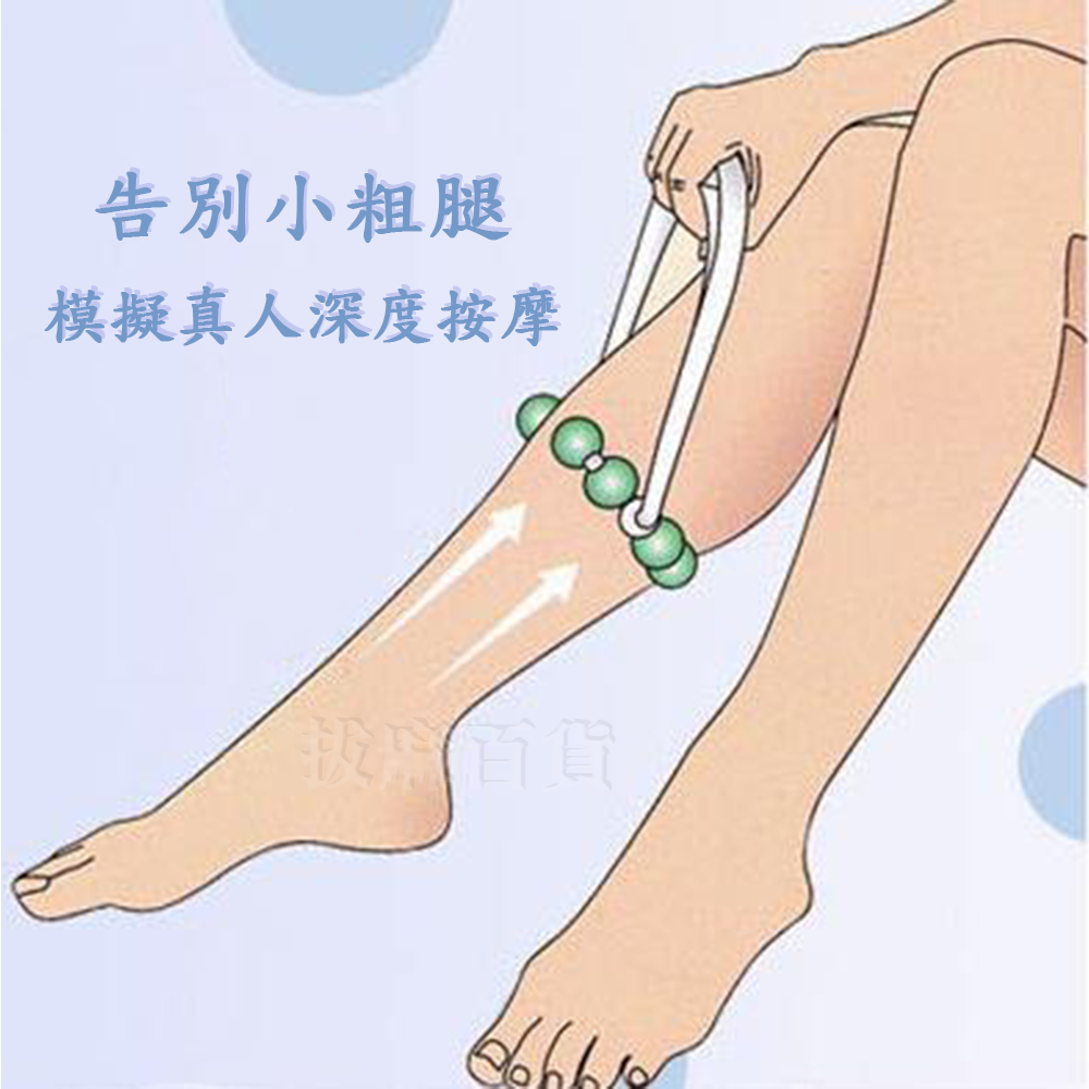 [現貨][台灣出貨]按摩器 小腿 按摩 夾腿按摩 小腿肌 小腿肚按摩 滾珠按摩 按摩工具 8珠 紓壓 美腿神器 單手可用-細節圖3
