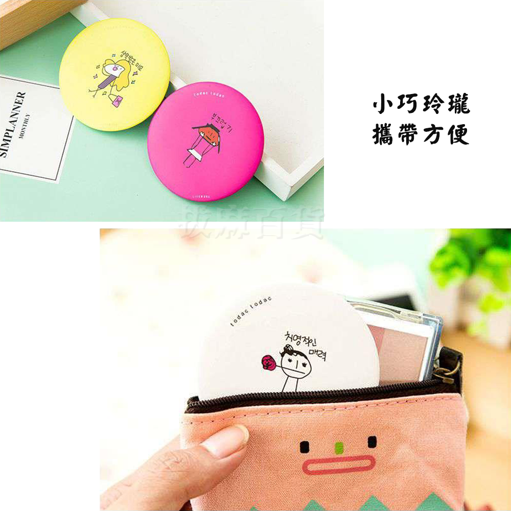 [現貨][台灣出貨]化妝鏡 隨身鏡 鏡子 小鏡子 上妝鏡 旅遊 隨身 方便-細節圖3