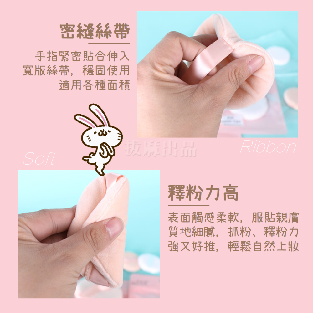 [現貨][台灣出貨]粉撲 圓形粉撲 氣墊粉撲 粉餅 化妝粉撲 化妝 美妝 美妝用品 乾濕兩用 植絨 細膩-細節圖3