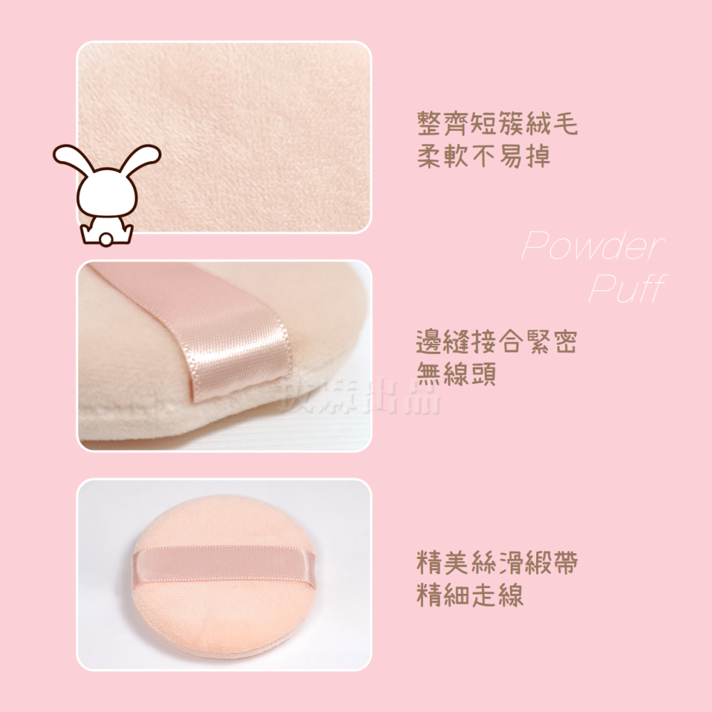 [現貨][台灣出貨]粉撲 圓形粉撲 氣墊粉撲 粉餅 化妝粉撲 化妝 美妝 美妝用品 乾濕兩用 植絨 細膩-細節圖4