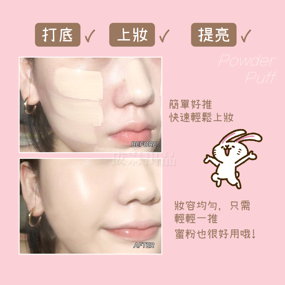 [現貨][台灣出貨]粉撲 圓形粉撲 氣墊粉撲 粉餅 化妝粉撲 化妝 美妝 美妝用品 乾濕兩用 植絨 細膩-細節圖5
