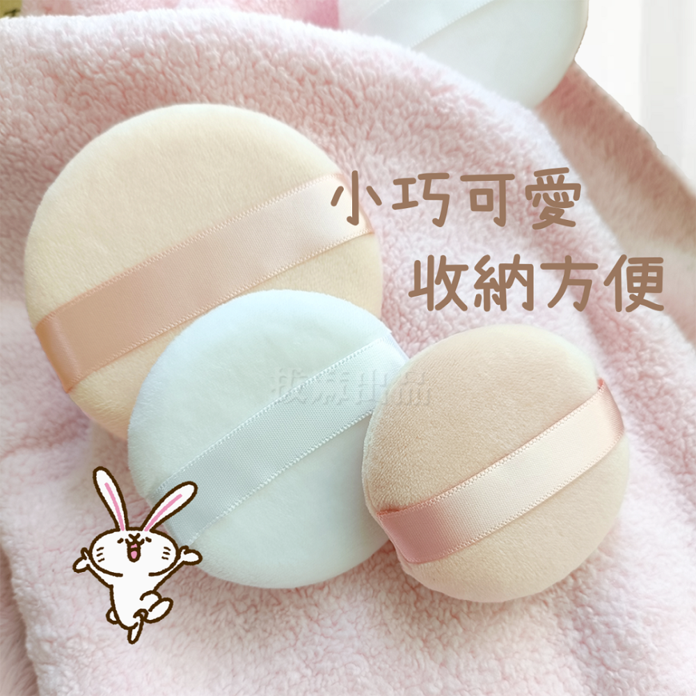 [現貨][台灣出貨]粉撲 圓形粉撲 氣墊粉撲 粉餅 化妝粉撲 化妝 美妝 美妝用品 乾濕兩用 植絨 細膩-細節圖8