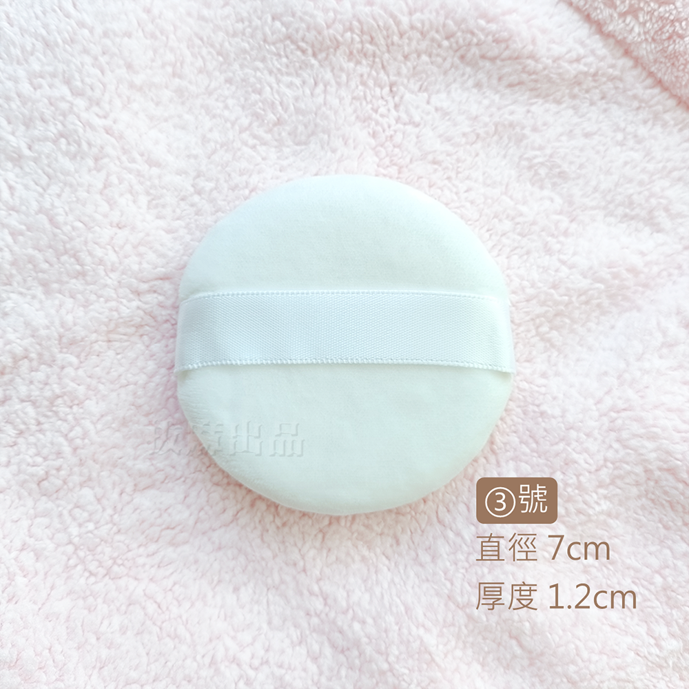 [現貨][台灣出貨]粉撲 圓形粉撲 氣墊粉撲 粉餅 化妝粉撲 化妝 美妝 美妝用品 乾濕兩用 植絨 細膩-規格圖9