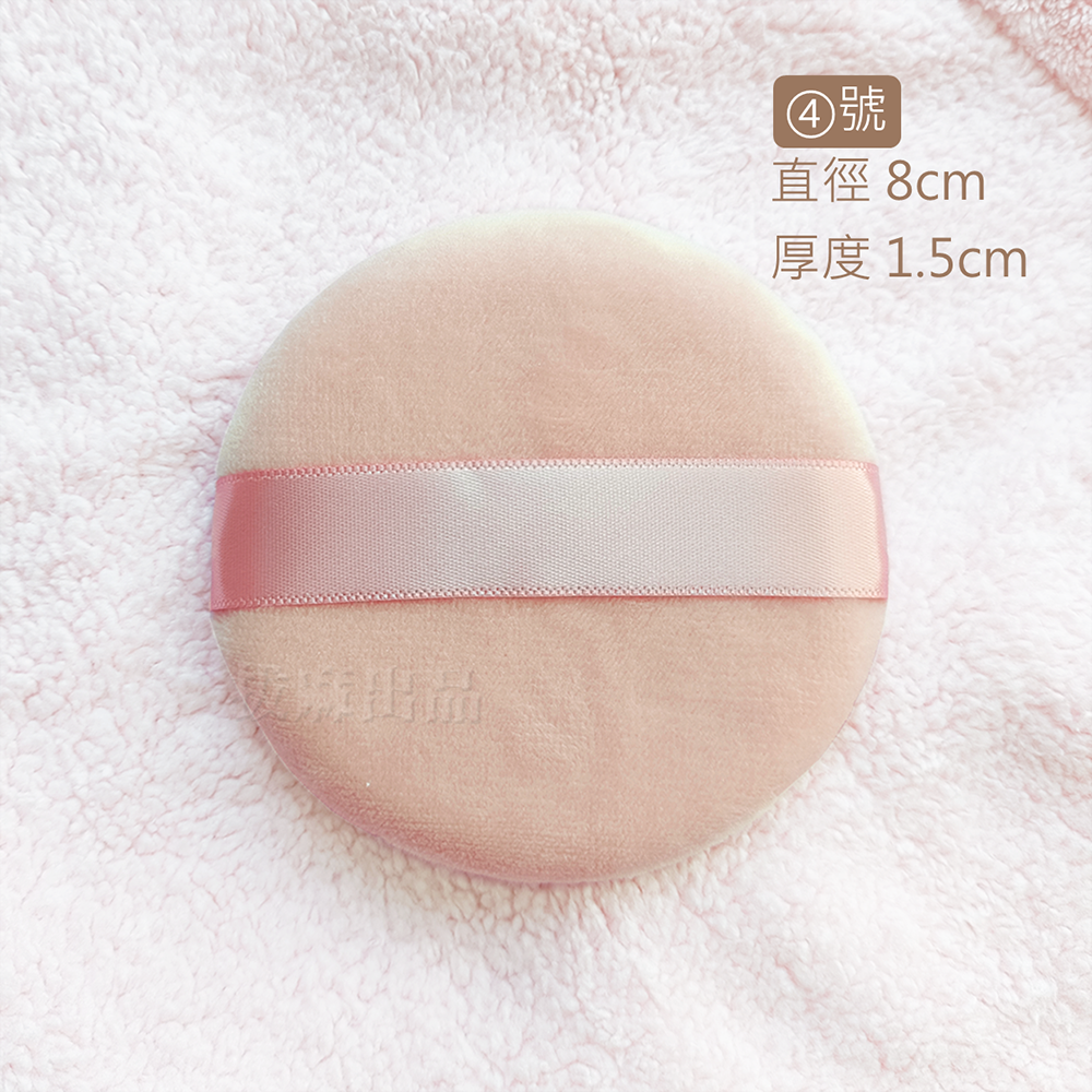 [現貨][台灣出貨]粉撲 圓形粉撲 氣墊粉撲 粉餅 化妝粉撲 化妝 美妝 美妝用品 乾濕兩用 植絨 細膩-規格圖9