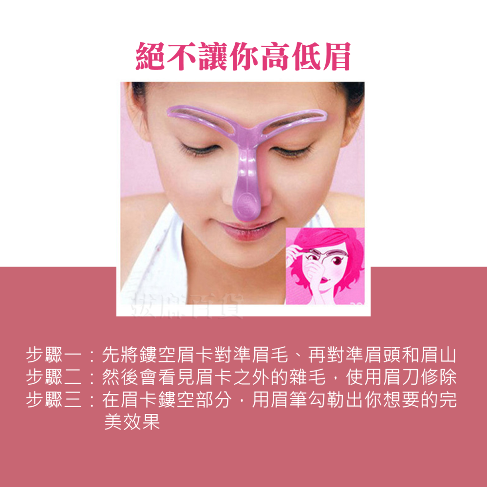 [現貨][台灣出貨]眉卡 畫眉工具 畫眉輔助器 修眉輔助器 畫眉卡 畫眉神器 初學者畫眉 眉貼 修眉工具 美妝工具-細節圖3