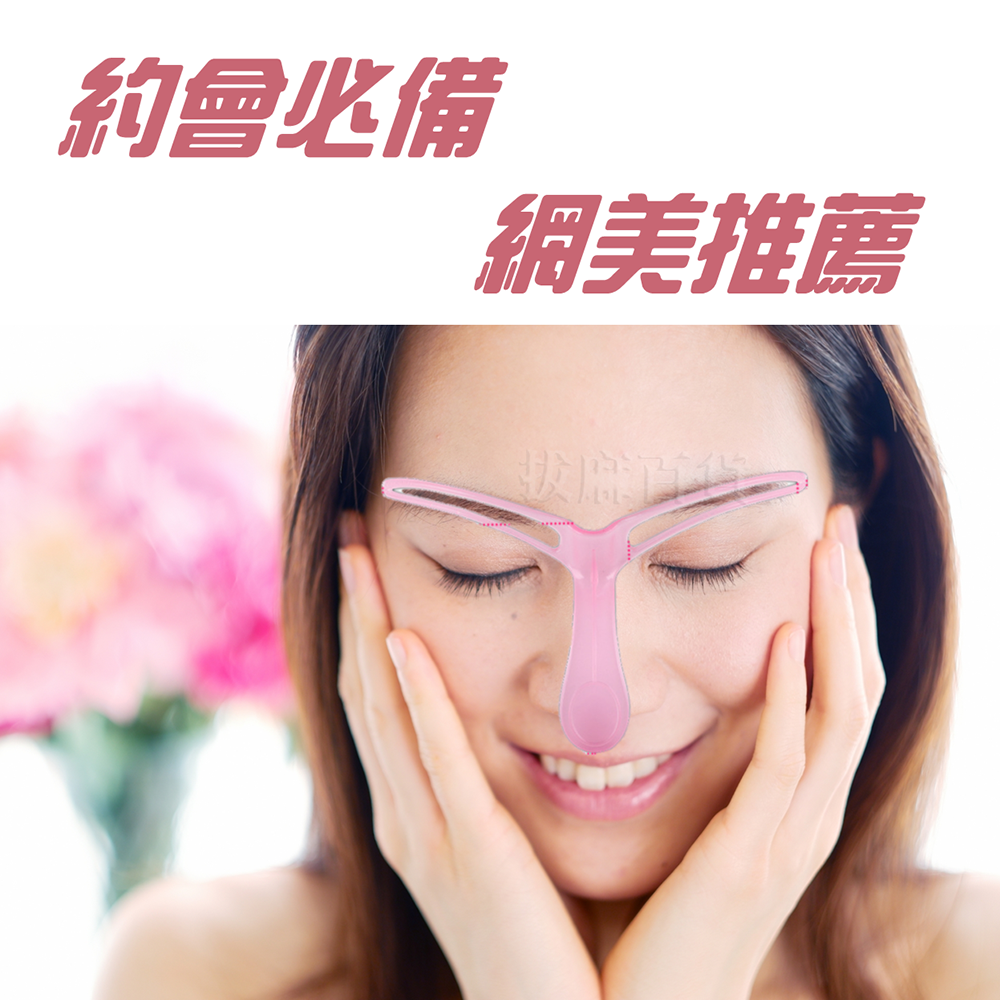 [現貨][台灣出貨]眉卡 畫眉工具 畫眉輔助器 修眉輔助器 畫眉卡 畫眉神器 初學者畫眉 眉貼 修眉工具 美妝工具-細節圖4