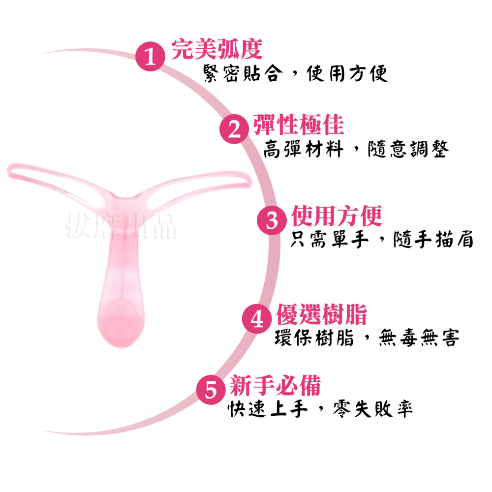 [現貨][台灣出貨]眉卡 畫眉工具 畫眉輔助器 修眉輔助器 畫眉卡 畫眉神器 初學者畫眉 眉貼 修眉工具 美妝工具-細節圖2