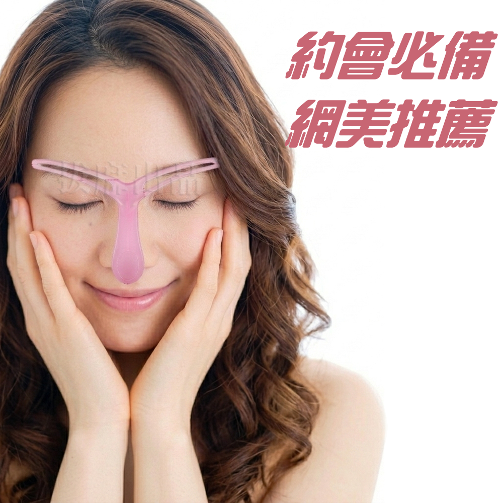 [現貨][台灣出貨]眉卡 畫眉工具 畫眉輔助器 修眉輔助器 畫眉卡 畫眉神器 初學者畫眉 眉貼 修眉工具 美妝工具-細節圖4