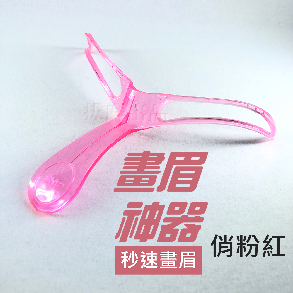 [現貨][台灣出貨]眉卡 畫眉工具 畫眉輔助器 修眉輔助器 畫眉卡 畫眉神器 初學者畫眉 眉貼 修眉工具 美妝工具-細節圖7
