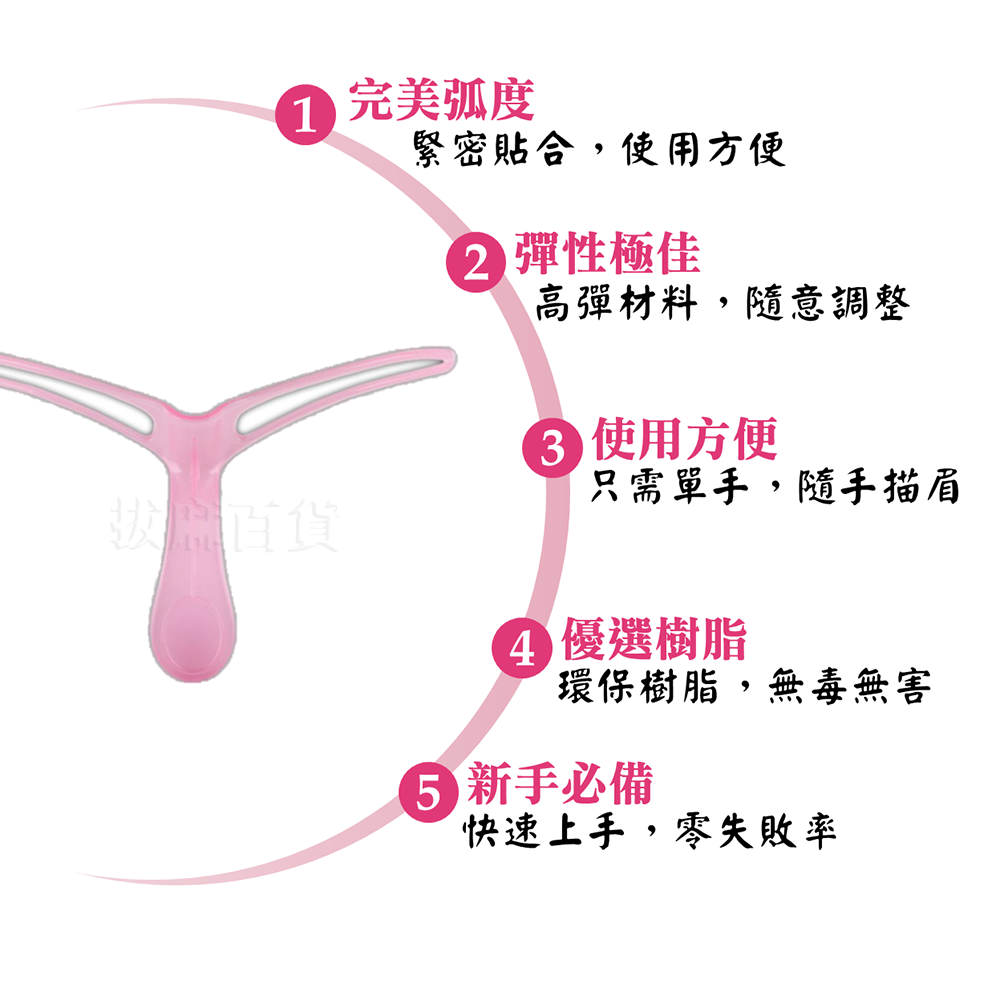 眉卡 畫眉工具 畫眉輔助器 修眉輔助器 畫眉卡 畫眉神器 初學者畫眉 眉貼 修眉工具 美妝工具-細節圖2