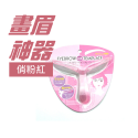 [現貨][台灣出貨]眉卡 畫眉工具 畫眉輔助器 修眉輔助器 畫眉卡 畫眉神器 初學者畫眉 眉貼 修眉工具 美妝工具-規格圖8