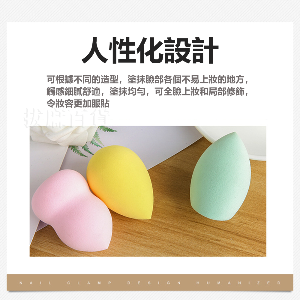 [現貨][台灣出貨]彩妝蛋 美妝蛋 化妝蛋 海綿 粉撲 化妝粉撲 化妝 上妝 彩妝 水滴 斜切 葫蘆 化妝用具-細節圖2