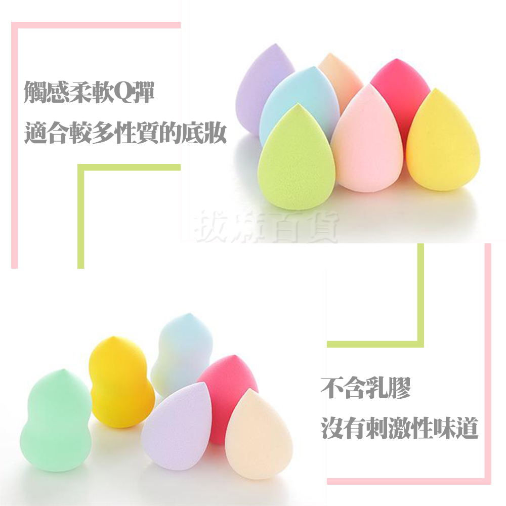 [現貨][台灣出貨]彩妝蛋 美妝蛋 化妝蛋 海綿 粉撲 化妝粉撲 化妝 上妝 彩妝 水滴 斜切 葫蘆 化妝用具-細節圖3