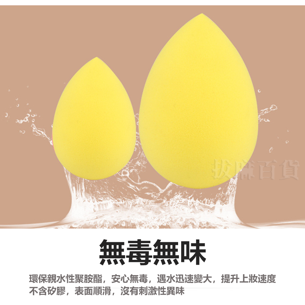 [現貨][台灣出貨]彩妝蛋 美妝蛋 化妝蛋 海綿 粉撲 化妝粉撲 化妝 上妝 彩妝 水滴 斜切 葫蘆 化妝用具-細節圖5