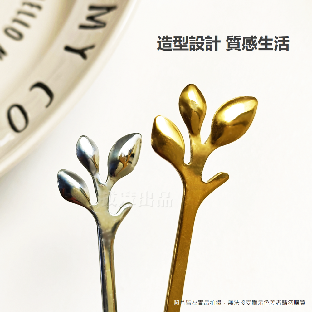 [現貨][台灣出貨]不銹鋼 咖啡勺 攪拌勺 咖啡匙 創意樹葉 攪拌匙 創意樹枝 甜點匙 甜點叉 廚房 勺 叉 下午茶必備-細節圖3