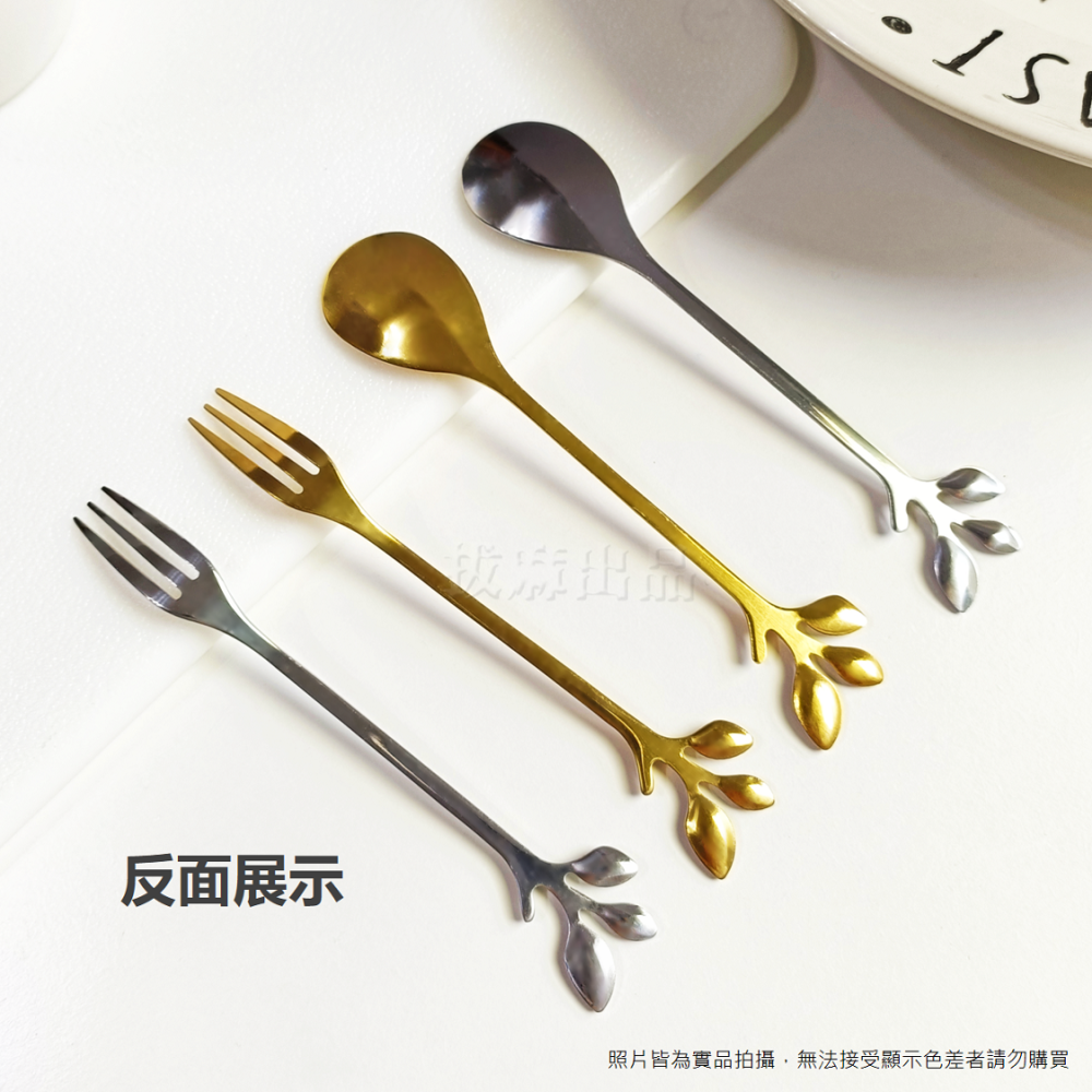 [現貨][台灣出貨]不銹鋼 咖啡勺 攪拌勺 咖啡匙 創意樹葉 攪拌匙 創意樹枝 甜點匙 甜點叉 廚房 勺 叉 下午茶必備-細節圖7