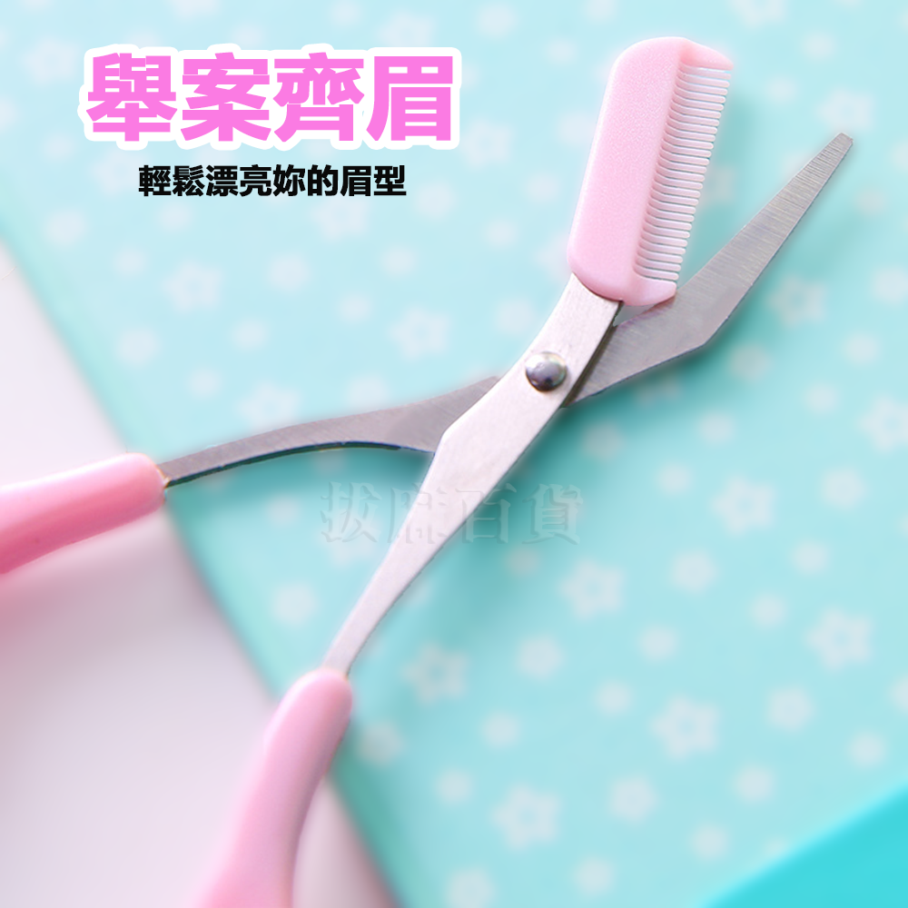 [現貨][台灣出貨]修眉剪 帶梳眉剪 眉剪 修眉剪刀 帶梳修眉剪 修眉刀 美容剪 眉剪梳 打薄眉剪梳 美容工具 美容剪刀-細節圖3