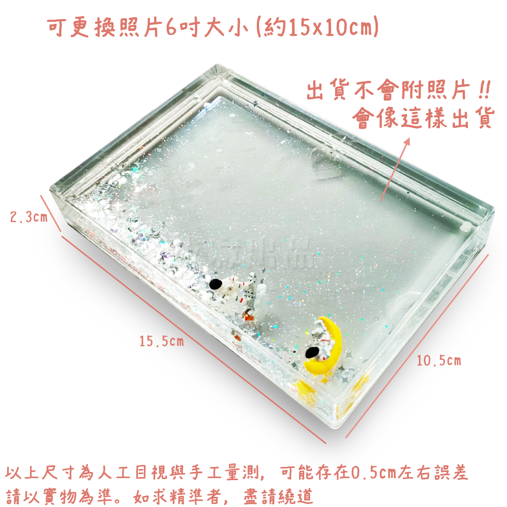 [現貨][台灣出貨]相框 擺飾 裝飾品 紀念品 生日禮物 交換禮物 情人節禮物 尾牙 禮物 禮品 贈品 造型 壓克力-細節圖5