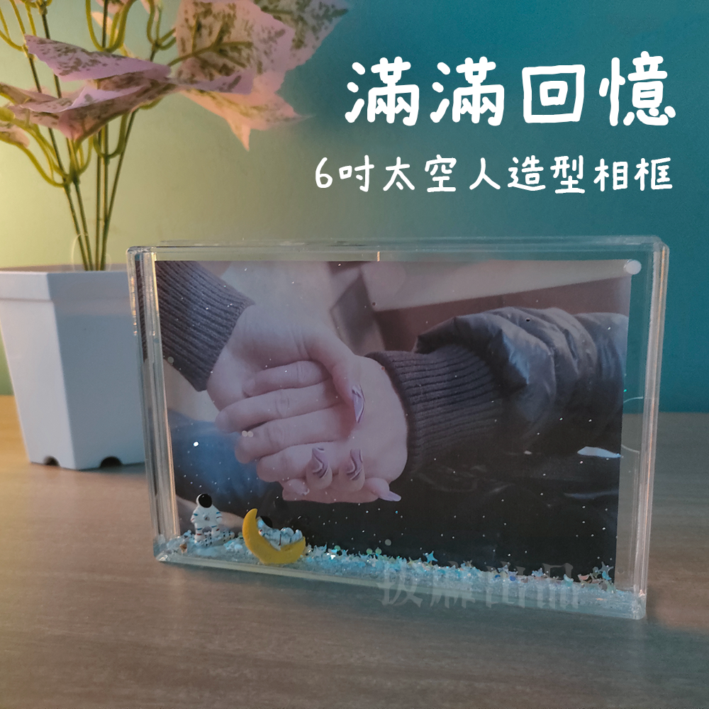 [現貨][台灣出貨]相框 擺飾 裝飾品 紀念品 生日禮物 交換禮物 情人節禮物 尾牙 禮物 禮品 贈品 造型 壓克力-細節圖9