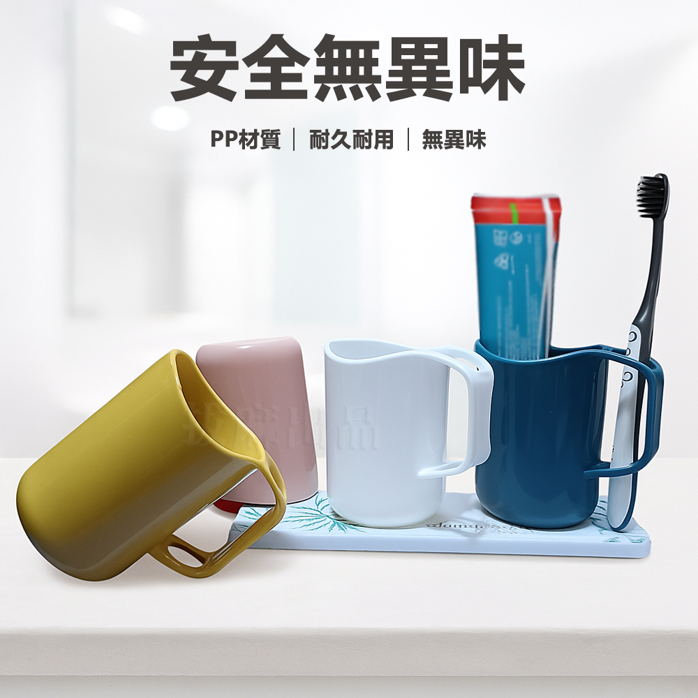[現貨][台灣出貨]漱口杯 牙刷杯 刷牙杯 小巧 弧口 弧型 塑膠杯 清新素色 輕鬆易握 無異味 耐久耐用 牙刷收納-細節圖2