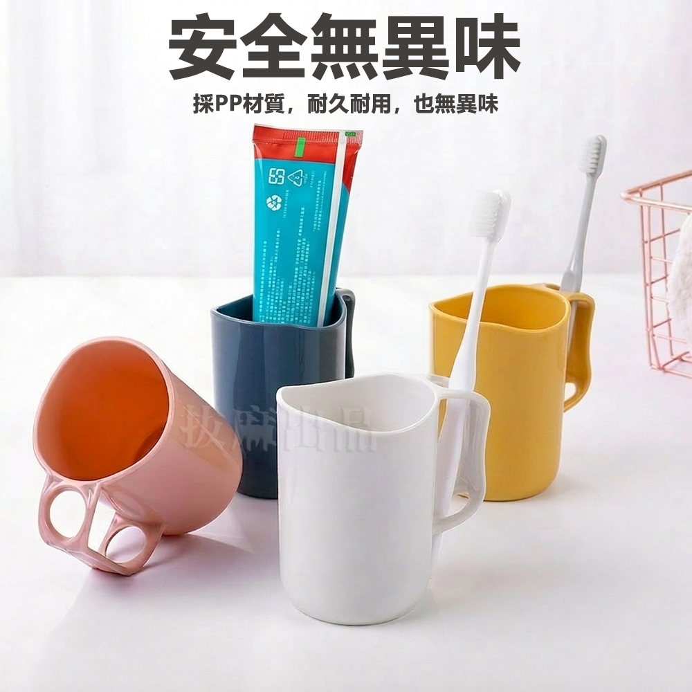 [現貨][台灣出貨]漱口杯 牙刷杯 刷牙杯 小巧 弧口 弧型 塑膠杯 清新素色 輕鬆易握 無異味 耐久耐用 牙刷收納-細節圖3