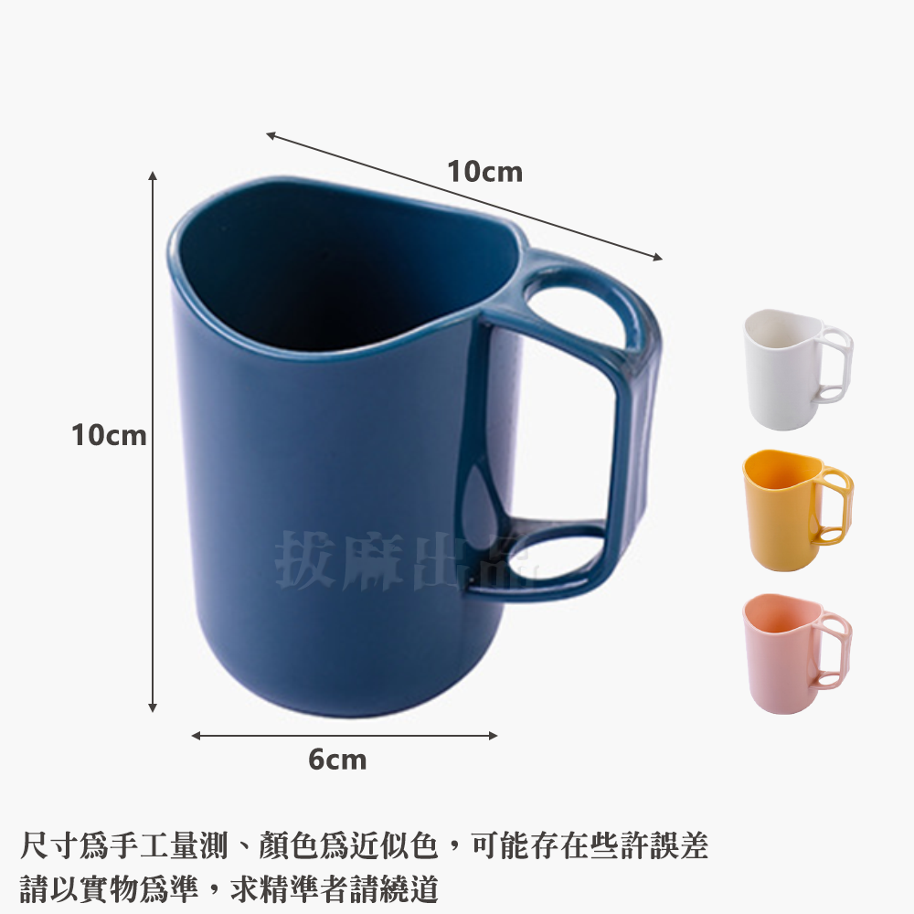 [現貨][台灣出貨]漱口杯 牙刷杯 刷牙杯 小巧 弧口 弧型 塑膠杯 清新素色 輕鬆易握 無異味 耐久耐用 牙刷收納-細節圖9