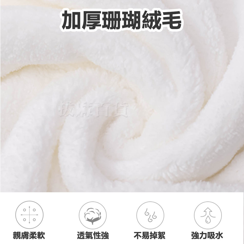 [現貨][台灣出貨]包頭巾 乾髮巾 擦髮巾 加厚 珊瑚絨 棉柔舒適 強力吸水 鎖邊加固 親膚柔軟 透氣性強 不易掉絮-細節圖3