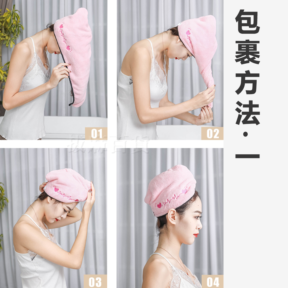 [現貨][台灣出貨]包頭巾 乾髮巾 擦髮巾 加厚 珊瑚絨 棉柔舒適 強力吸水 鎖邊加固 親膚柔軟 透氣性強 不易掉絮-細節圖7