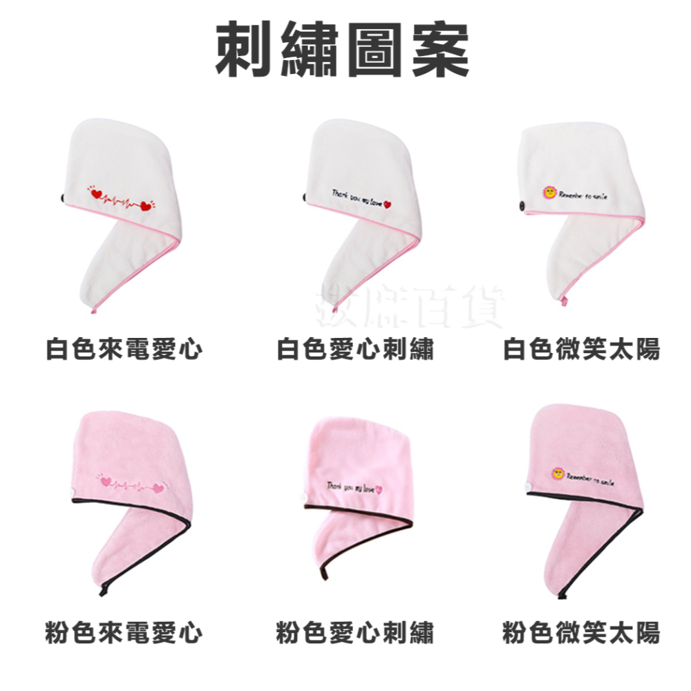[現貨][台灣出貨]包頭巾 乾髮巾 擦髮巾 加厚 珊瑚絨 棉柔舒適 強力吸水 鎖邊加固 親膚柔軟 透氣性強 不易掉絮-細節圖9