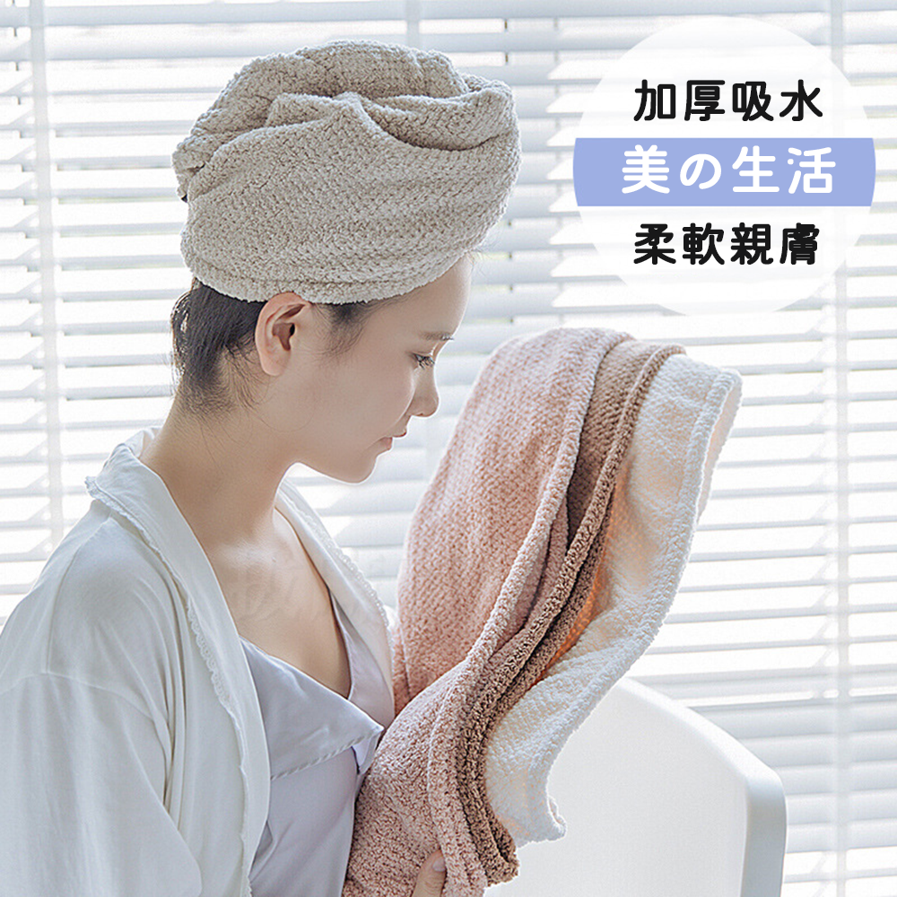 [現貨][台灣出貨]包頭巾 擦髮巾 乾髮巾 擦頭巾 棉柔 柔軟親膚 強力吸水 加厚編織 近零毛絮 聚酯纖維 浴室用品-細節圖2