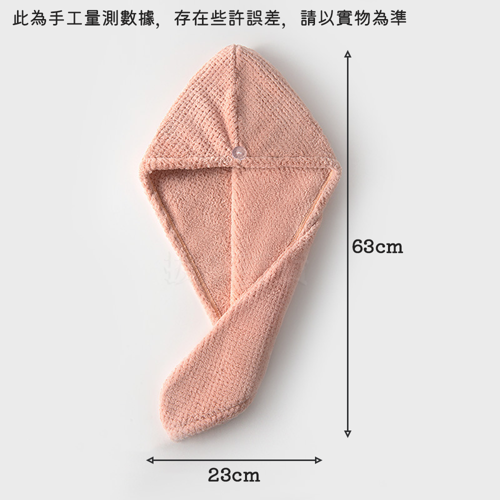[現貨][台灣出貨]包頭巾 擦髮巾 乾髮巾 擦頭巾 棉柔 柔軟親膚 強力吸水 加厚編織 近零毛絮 聚酯纖維 浴室用品-細節圖10