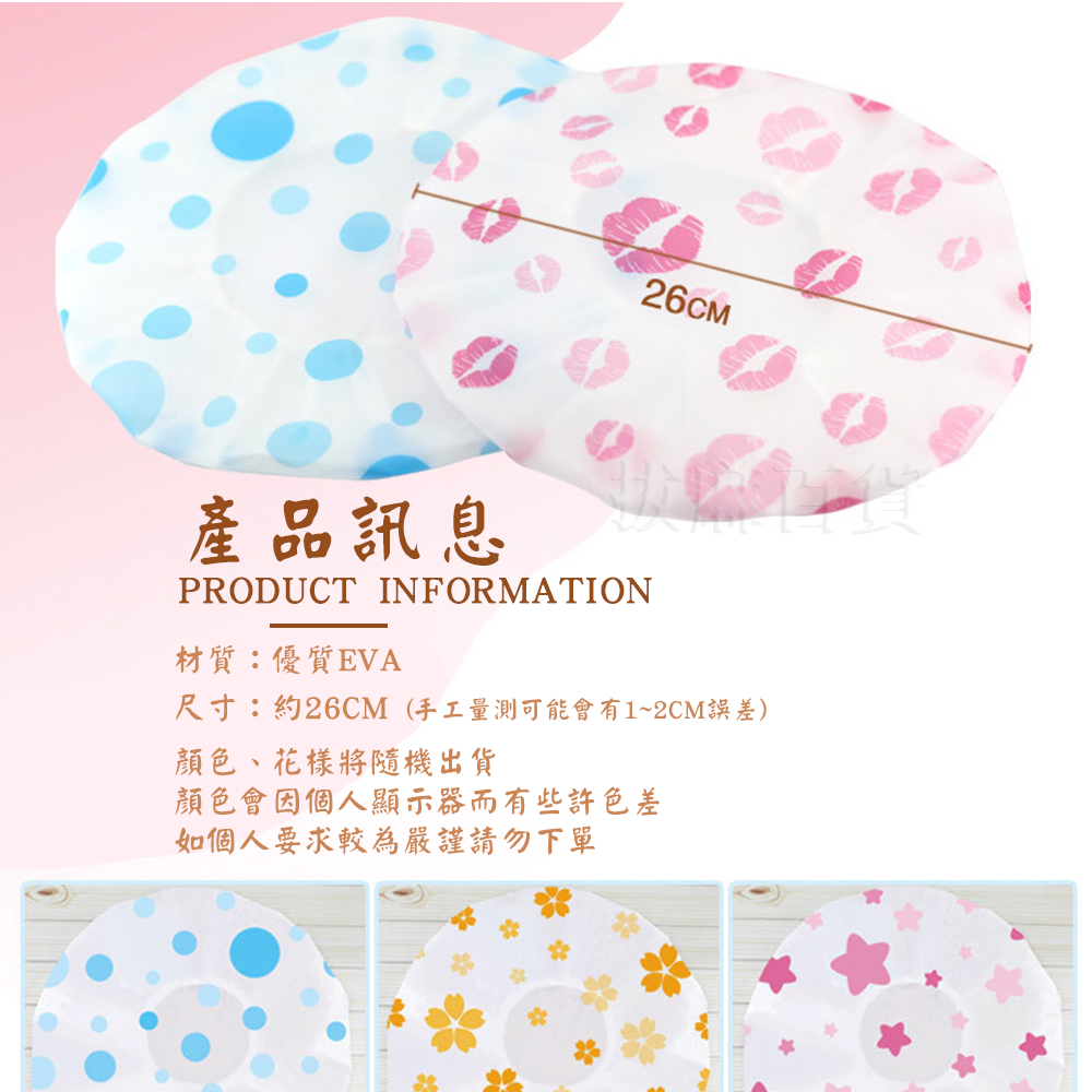 [現貨][台灣出貨]浴帽 包頭帽 洗頭帽 成人 防水 淋浴 沐浴 洗澡 防油煙 浴室 可愛搭配 禮品小物-細節圖8