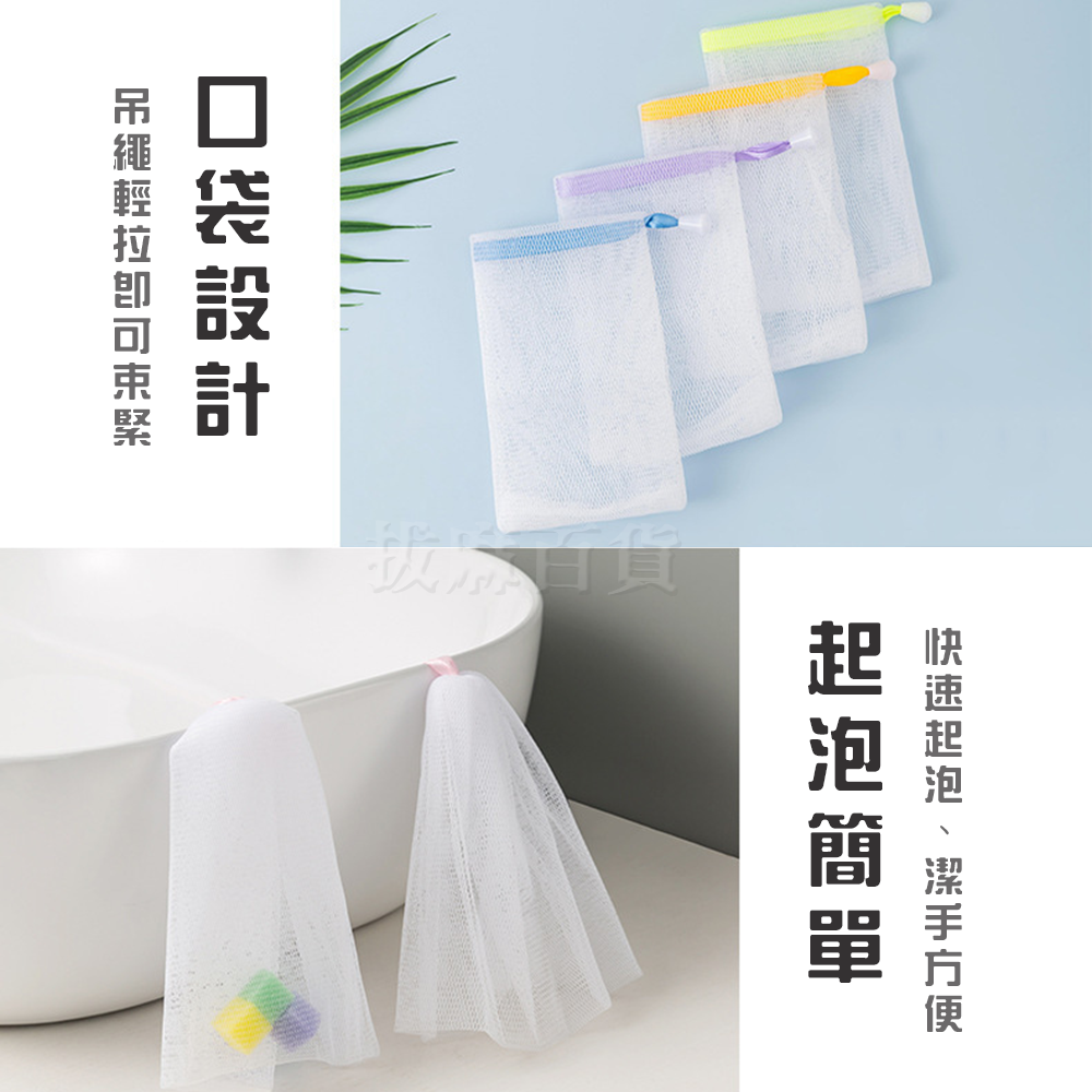 [現貨][台灣出貨]肥皂袋 皂袋 香皂袋 起泡袋 肥皂網 皂網 起泡網 親膚 無異味 吊繩設計 快速起泡 雙層紗網-細節圖3