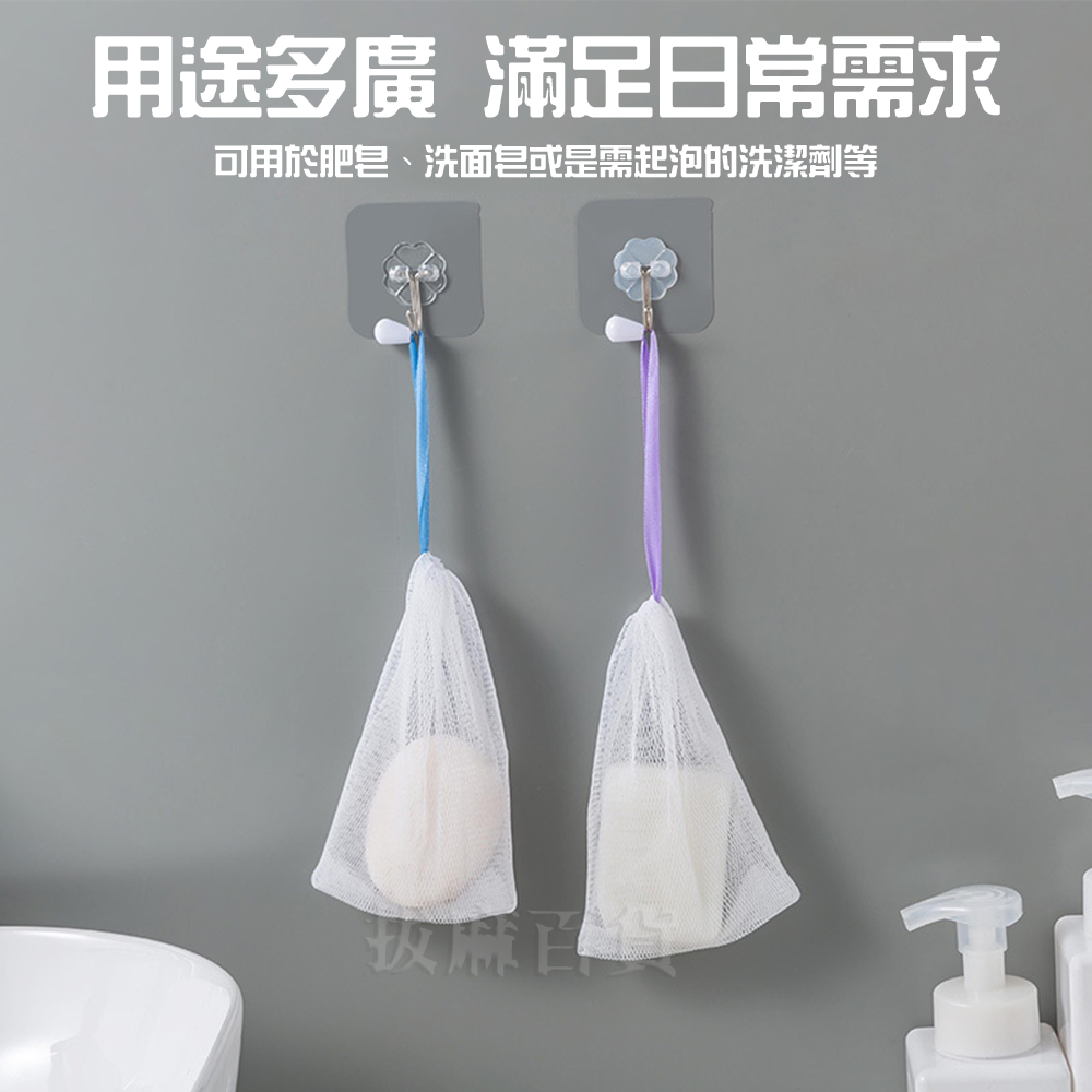 [現貨][台灣出貨]肥皂袋 皂袋 香皂袋 起泡袋 肥皂網 皂網 起泡網 親膚 無異味 吊繩設計 快速起泡 雙層紗網-細節圖6