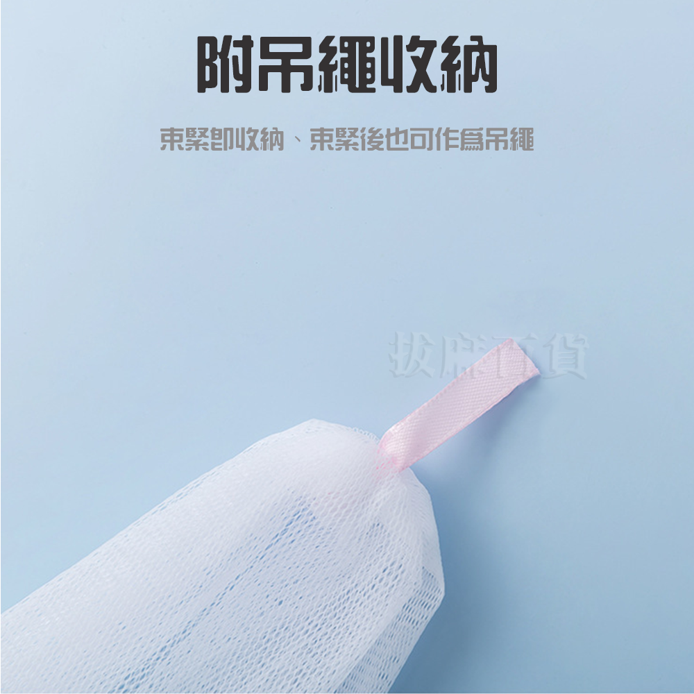 [現貨][台灣出貨]肥皂袋 皂袋 香皂袋 起泡袋 肥皂網 皂網 起泡網 親膚 無異味 吊繩設計 快速起泡 雙層紗網-細節圖7
