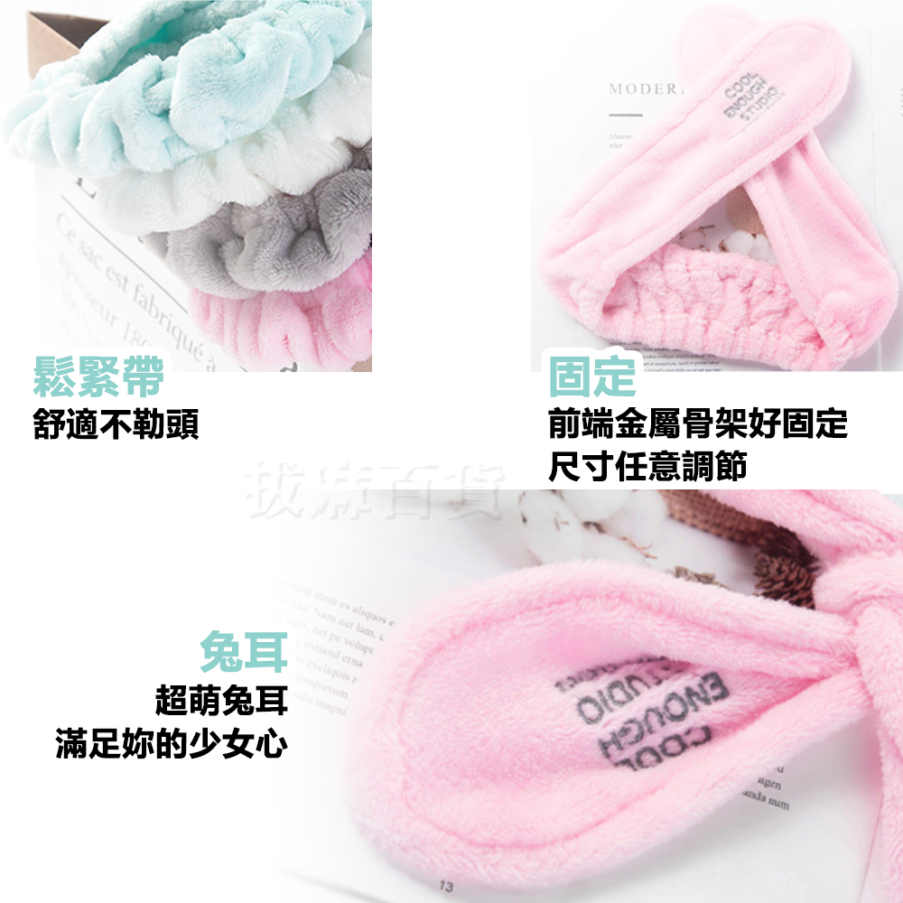 [現貨][台灣出貨]束髮帶 束髮巾 髮帶 兔耳朵髮帶 兔耳朵束髮帶 可愛 法蘭絨 賣萌 化妝 洗臉 運動 舒適-細節圖3