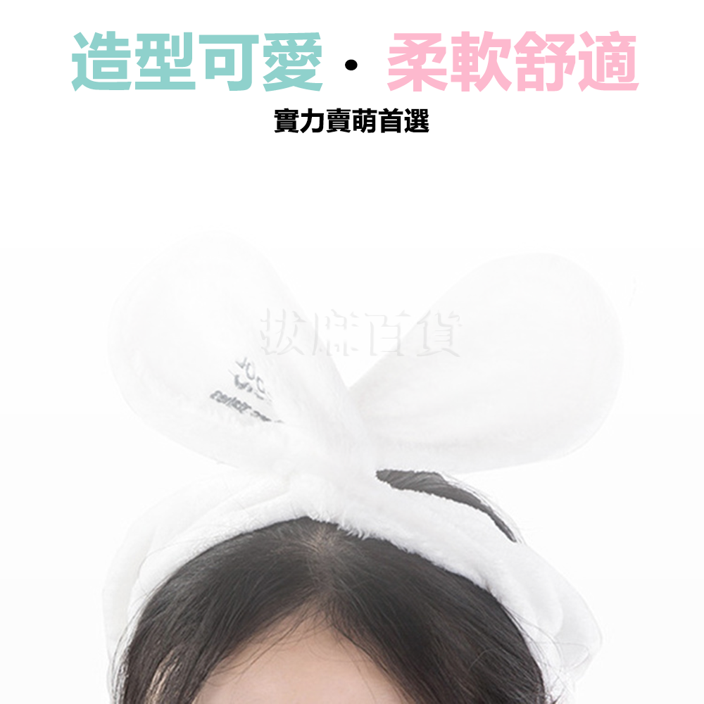 [現貨][台灣出貨]束髮帶 束髮巾 髮帶 兔耳朵髮帶 兔耳朵束髮帶 可愛 法蘭絨 賣萌 化妝 洗臉 運動 舒適-細節圖4