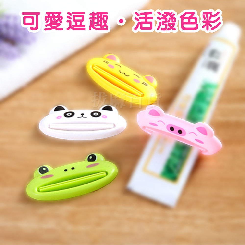 [現貨][台灣出貨]擠壓器 擠牙膏器 擠牙膏 洗面乳擠壓 牙膏擠壓 可愛動物造型 多用途-細節圖2