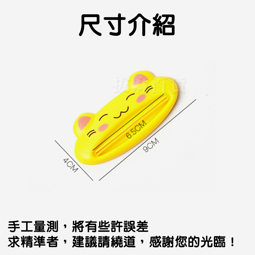 [現貨][台灣出貨]擠壓器 擠牙膏器 擠牙膏 洗面乳擠壓 牙膏擠壓 可愛動物造型 多用途-細節圖7