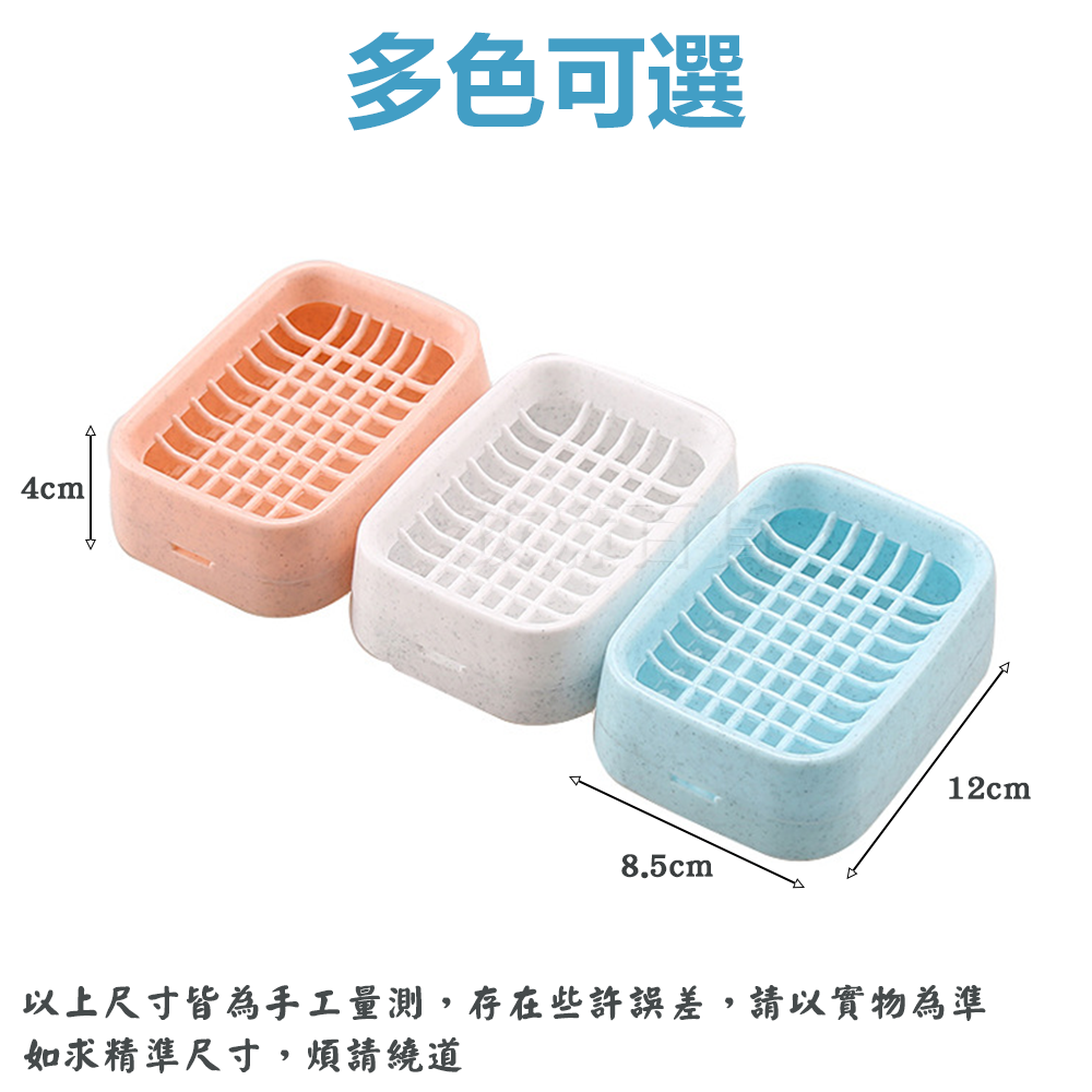 雙層肥皂盒 肥皂盒 香皂盒 瀝水盒 雙層 皂盒 皂架 肥皂架 瀝水 瀝乾 側孔 廚衛可用 清新素色-細節圖8
