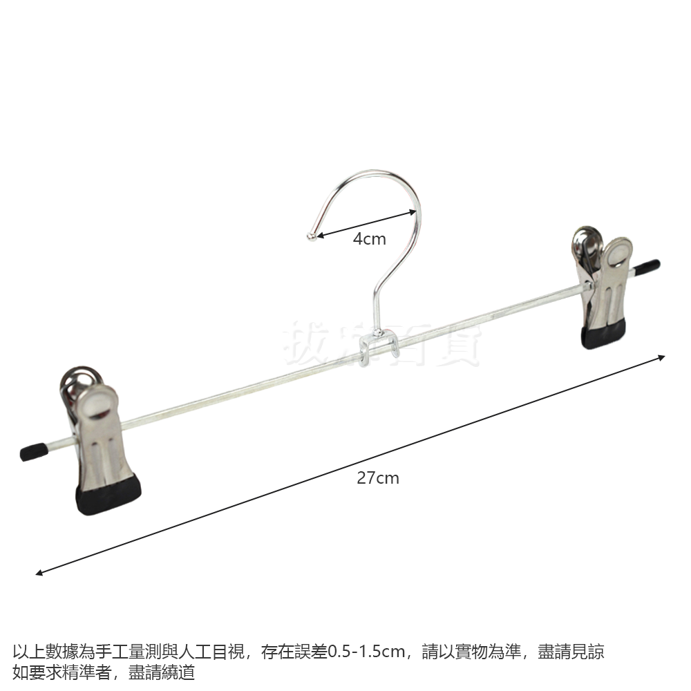 [現貨][台灣出貨]褲夾 褲架 裙架 裙夾 鍍鋅 防滑夾頭 防滑裙夾 衣架-細節圖7