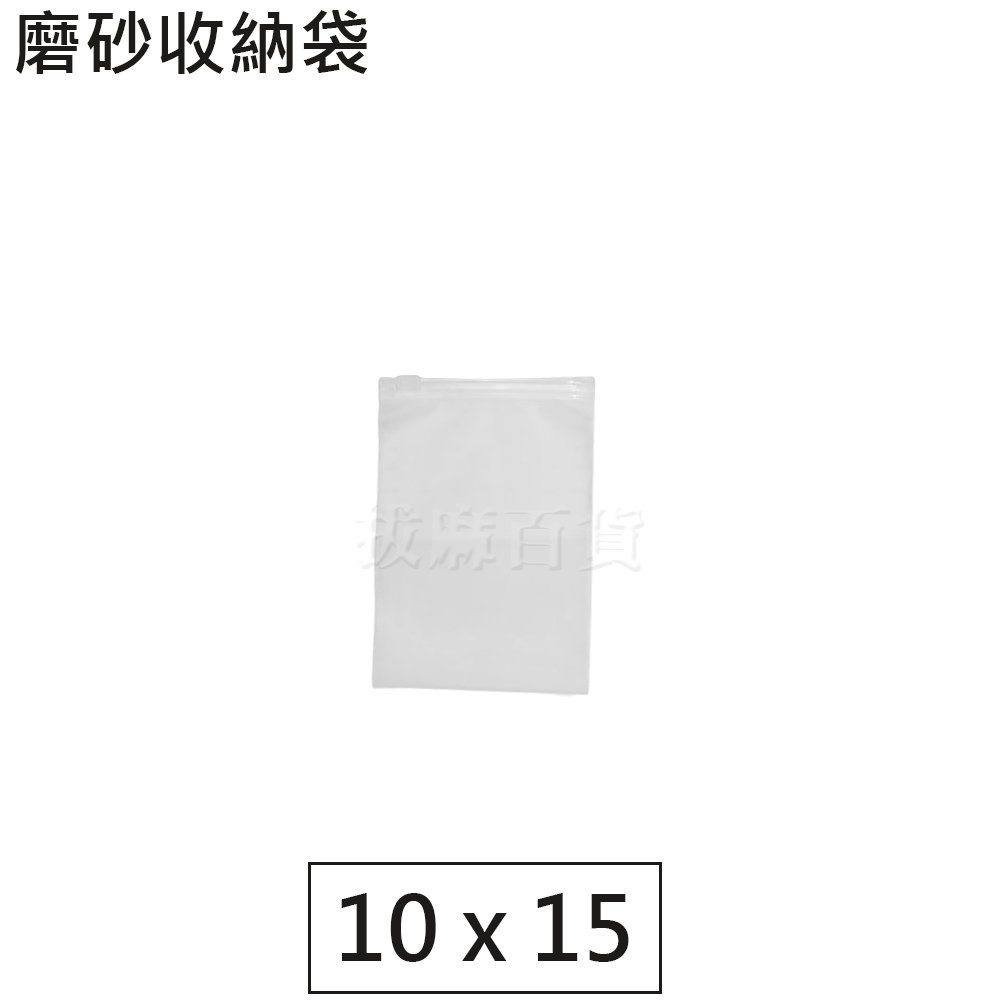 [現貨][台灣出貨]收納袋 整理袋 防水袋 收納包 旅行包 防水 旅行 衣物整理 收納 行李 衣服 磨砂 細緻 旅行周邊-規格圖9