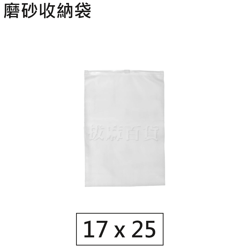 [現貨][台灣出貨]收納袋 整理袋 防水袋 收納包 旅行包 防水 旅行 衣物整理 收納 行李 衣服 磨砂 細緻 旅行周邊-規格圖9
